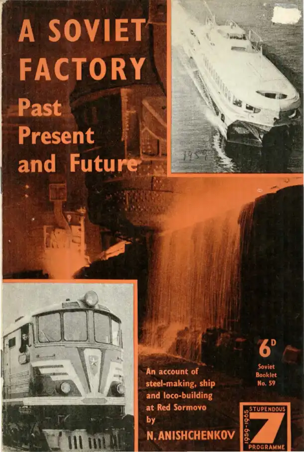 A Soviet Factory: Past, Present and Future — Nikolai Anishchenkov