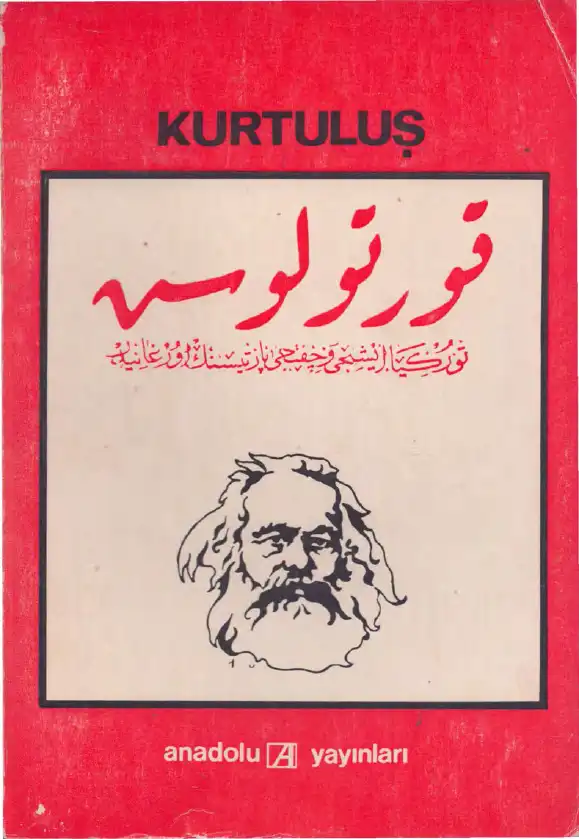 Kurtuluş — Bilinmiyor