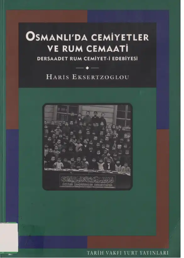 Osmanlı'da Cemiyetler ve Rum Cemaati: Dersaadet Rum Cemiyet-i Edebiyesi, 1861-1912 — Haris Exertzoglou