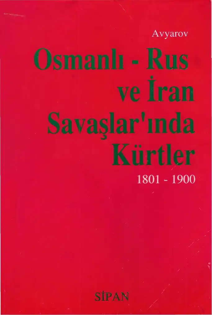 Osmanlı - Rus Ve İran Savaşlarında Kürtler (1801-1900) — Avyarov