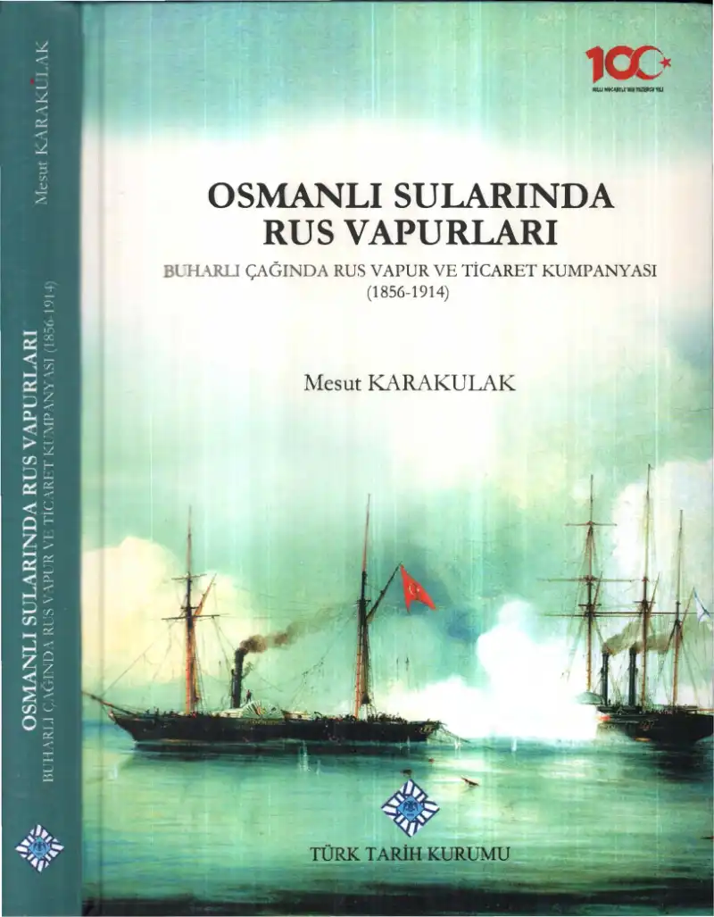 Osmanlı Sularında Rus Vapurları: Buharlı Çağında Rus Vapur ve Ticaret Kumpanyası (1856-1914) — Fatih Ünal, Mesut Karakulak, Murat Özkan