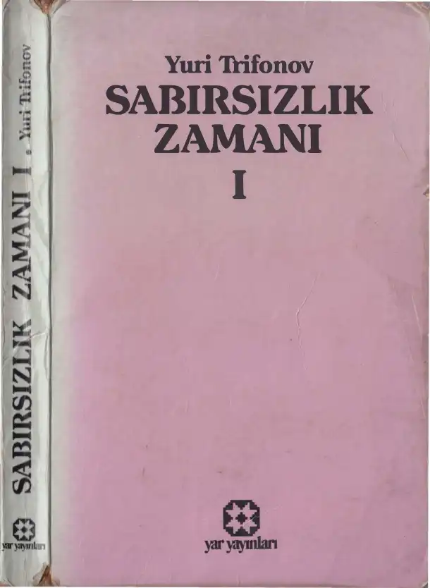 Sabırsızlık Zamanı Cilt I — Yuri Trifonov