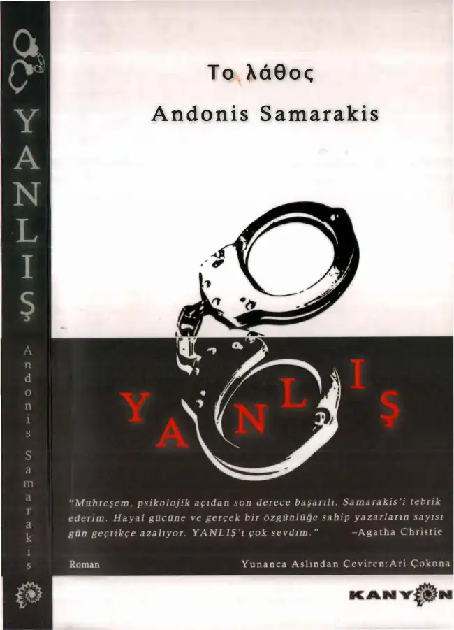 Yanlış (To Λάθος) — Andonis Samarakis