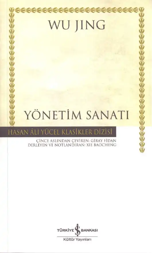 Yönetim Sanatı — Wu Jing